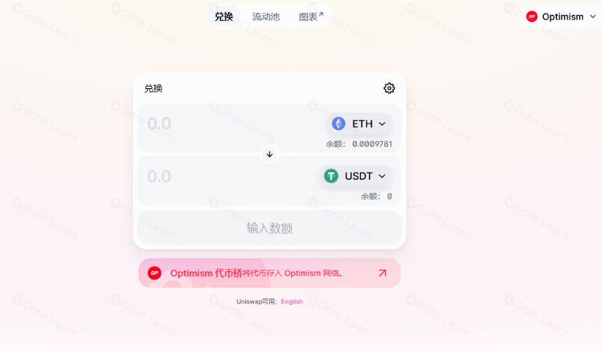 什么是Optimism(OP)?