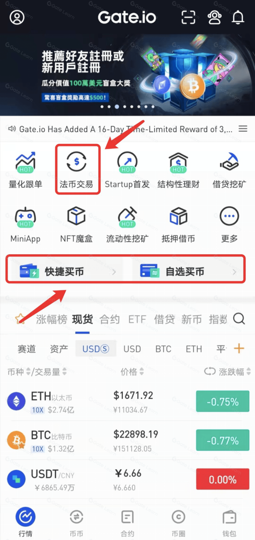 如何进行法币交易?