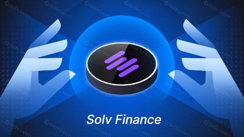 关于 Solv Finance(SOLV)的全方位解析(2025)