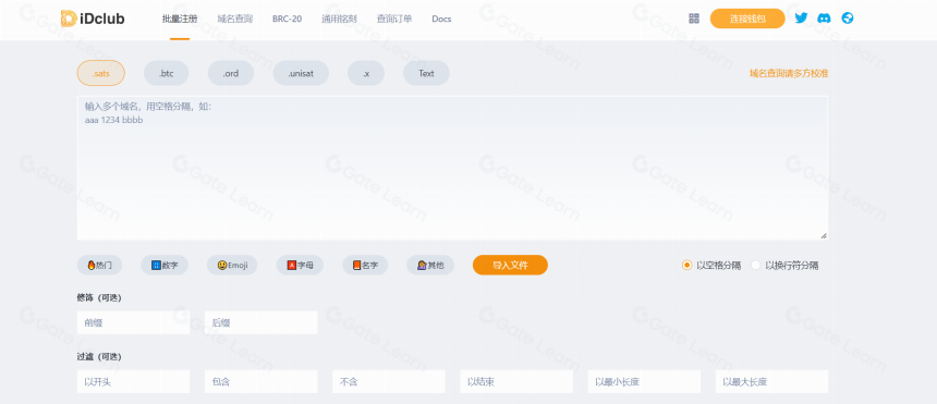 BRC-20入門网站汇整