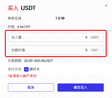 如何进行法币交易?