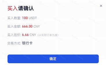如何进行法币交易?