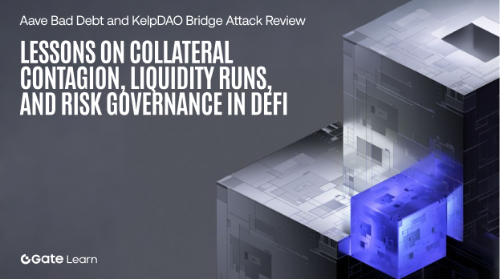 Aave 坏账与 KelpDAO 桥攻击复盘:DeFi 抵押品传导、流动性挤兑与风险治理启示