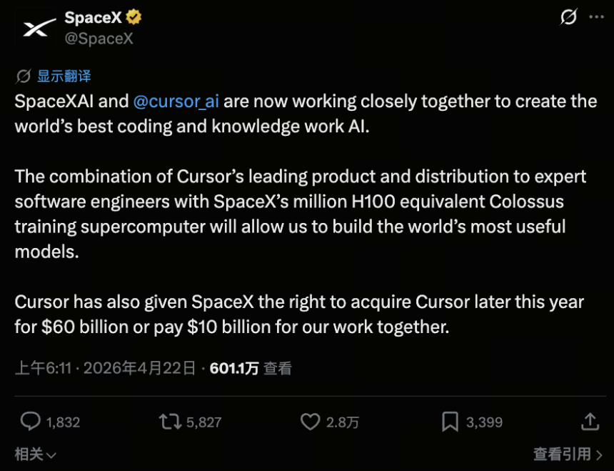 SpaceX 与 Cursor 600 亿美元收购权事件全解：交易结构、行业影响与开发者应对