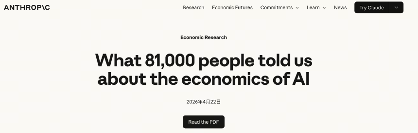 一、研究背景与数据衔接:从流量证据到 8.1 万条主观叙述