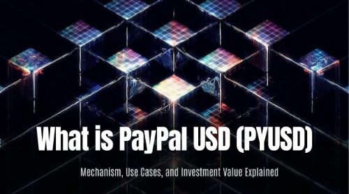 PayPal USD（PYUSD）是什么？PayPal 稳定币运作机制、用途与投资价值全解析