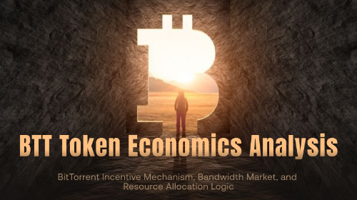 BTT 代币经济模型解析:BitTorrent 激励机制、带宽市场与资源分配逻辑