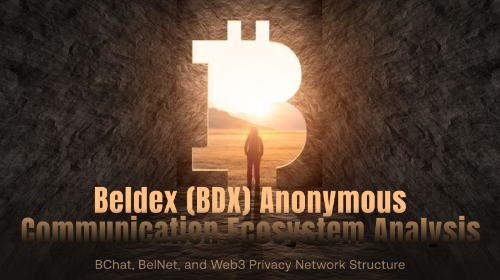 Beldex（BDX）匿名通信生态解析：BChat、BelNet 与 Web3 隐私网络结构