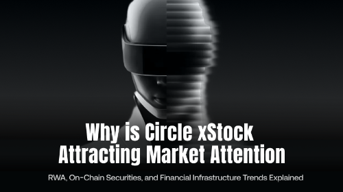 Circle xStock 为什么受到市场关注?RWA、链上证券与金融基础设施趋势解析