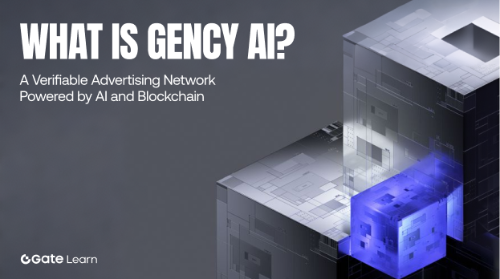 什么是 GENCY AI?结合 AI 与区块链的可验证广告网路解析