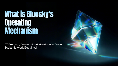 Bluesky 的运作机制是什么?AT Protocol、去中心化身份与开放社交网络解析