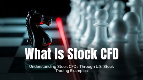 什么是股票 CFD？以美股 CFD 为例理解股票差价合约的交易机制