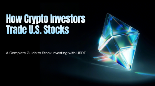 币圈投资者如何交易美股?使用 USDT 参与股票交易完整指南