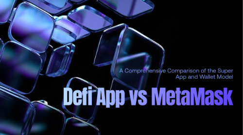 Defi App 与 MetaMask 有什么区别?超级应用与钱包模式全面比较
