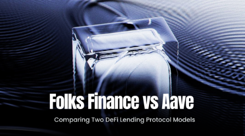 Folks Finance 与 Aave 有什么区别?两种 DeFi 借贷协议全面比较
