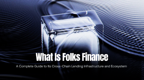 什么是 Folks Finance?全面理解跨链借贷协议的运作机制与生态体系