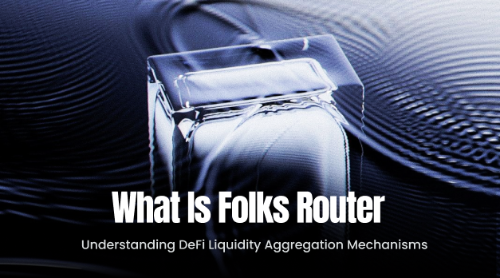 什么是 Folks Router?DeFi 流动性聚合机制解析