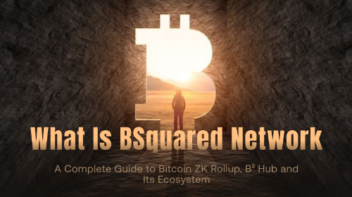 什么是 BSquared Network(B2)?全面理解比特币 ZK Rollup、B² Hub 与生态体系