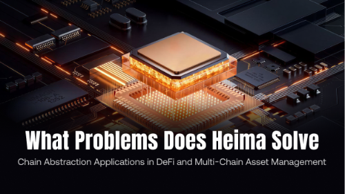 Heima 能解决哪些问题？链抽象在 DeFi 与多链资产管理中的应用