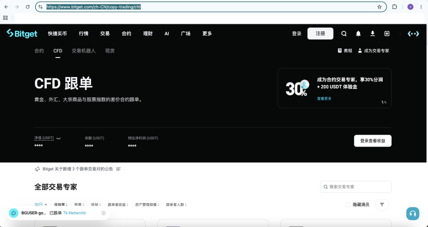 CFD 跟单风险、跟单交易有风险吗？