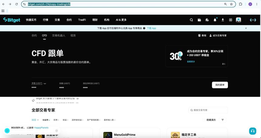 CFD 私域带单是什么?新手如何理解邀请制跟单
