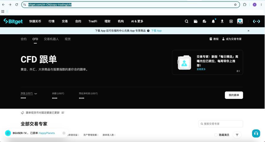 私域跟单适合新手吗？加入CFD私域带单前需要了解什么