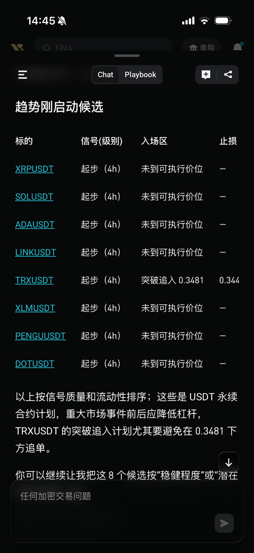 股票、黄金、Crypto……第一次打开 GetAgent,其实只要会问一句就够了